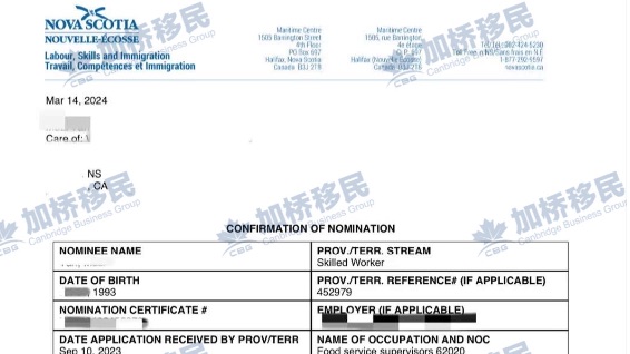 新鲜出炉ns省提名批复信