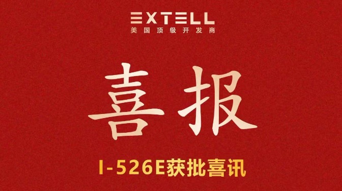 EB-5新政丨乡村项目获批案例！
