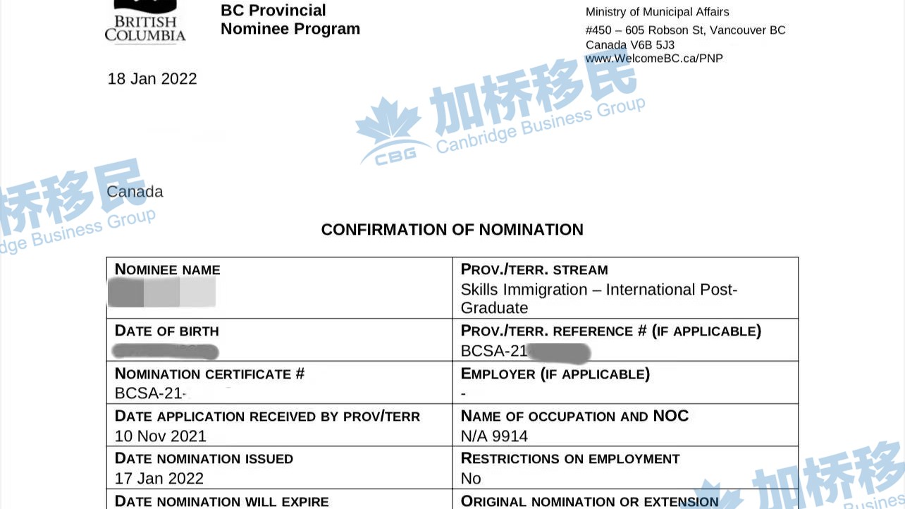 恭喜G同学BCPNP硕博类快速三个月获批！