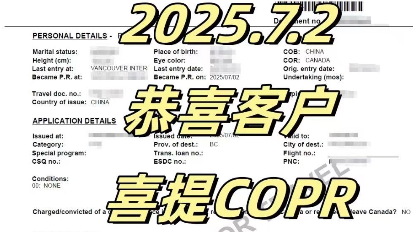 分享一个加拿大省提名PR的时间线