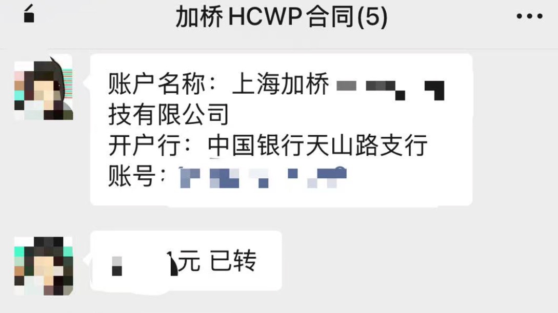 客户同时把弟弟一家也推荐给加桥办理身份！