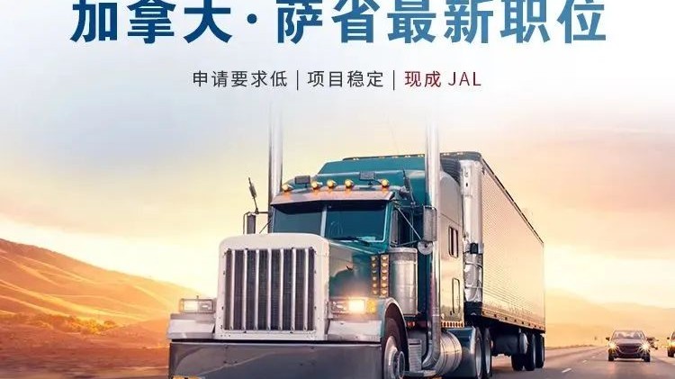 九月新增64000个岗位！运输行业开绿色通道！