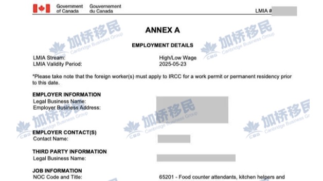 曼省雇主担保现成LMIA！帮厨岗位！