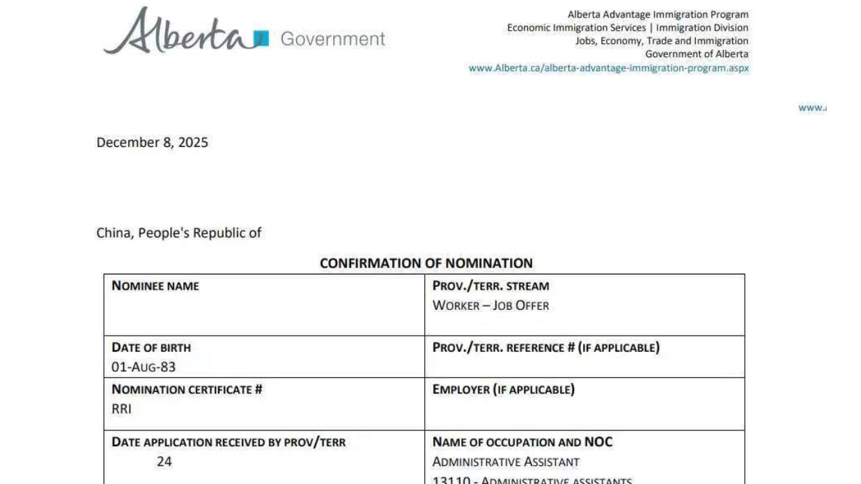 恭喜阿省省提名获批！用时一年半左右