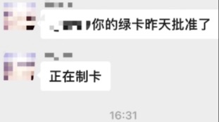 美国🇺🇸快速绿卡10年永绿卡到手啦！