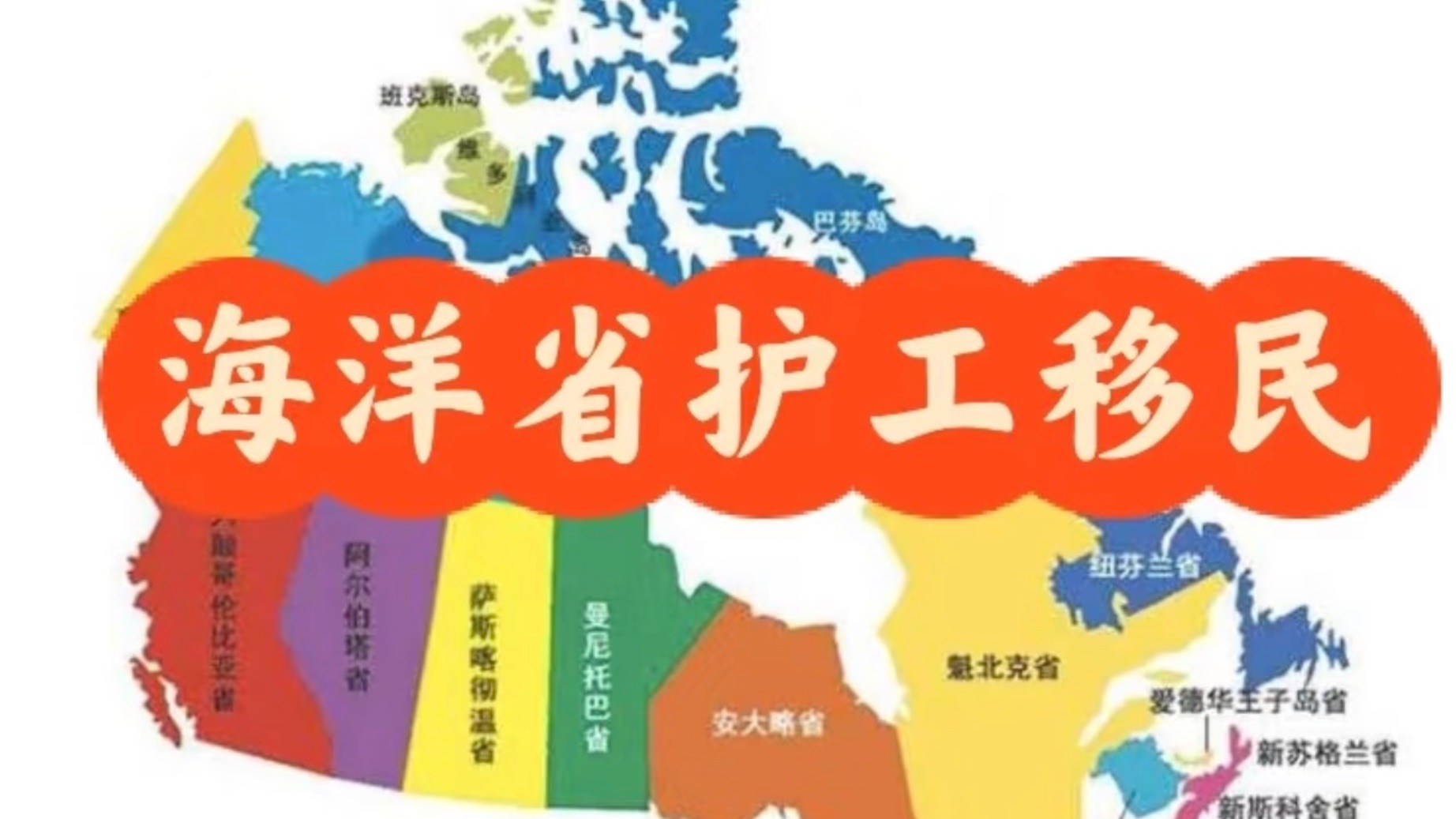 NB省加拿大🇨🇦养老院超好资质雇主！