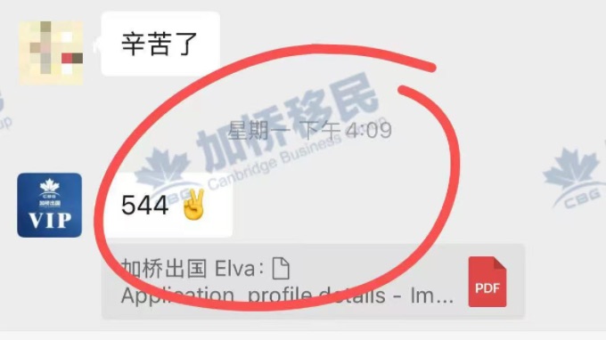 恭喜我们k童鞋LMIA+50分，2月5号获邀！