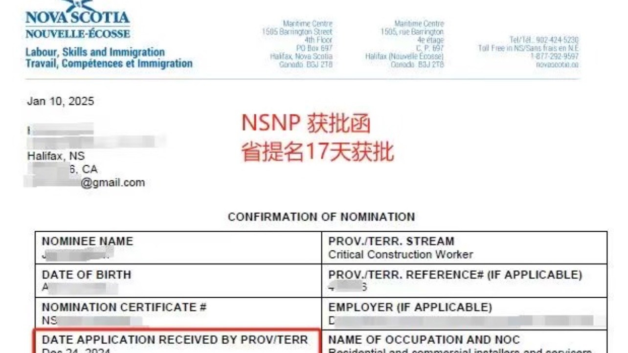 NSNP成功案例分享：省提名紧缺职业17天获批