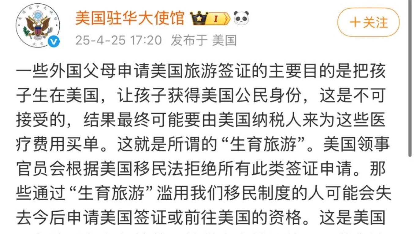 有这类目的直接拒签！想拿美国身份还有什么方法？