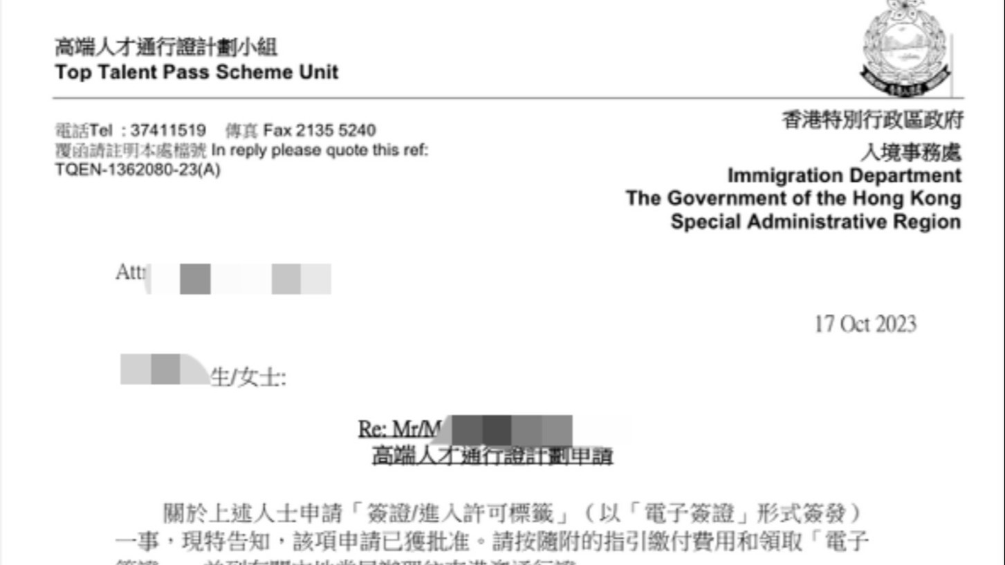 恭喜客户拿下香港高才通批复！