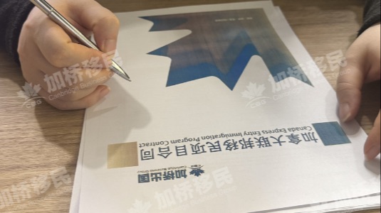 再签一单EE雇主担保！通过加桥规划到520+！